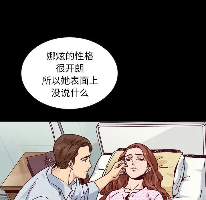 坏血第49话