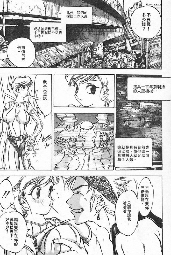 [大暮维人]JUNKSTORY～铁屑物语～[中][大暮维人]JUNKSTORY～铁屑物语～[中]