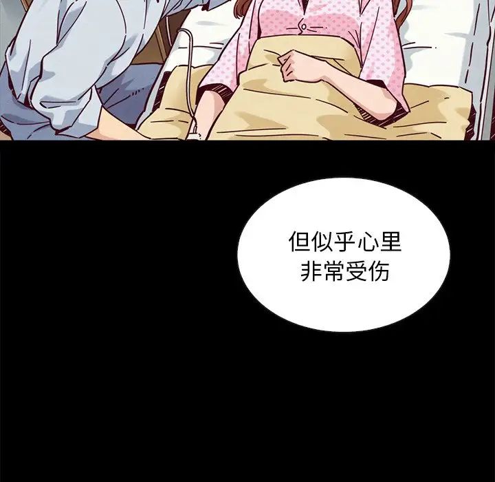 《坏血》第49话