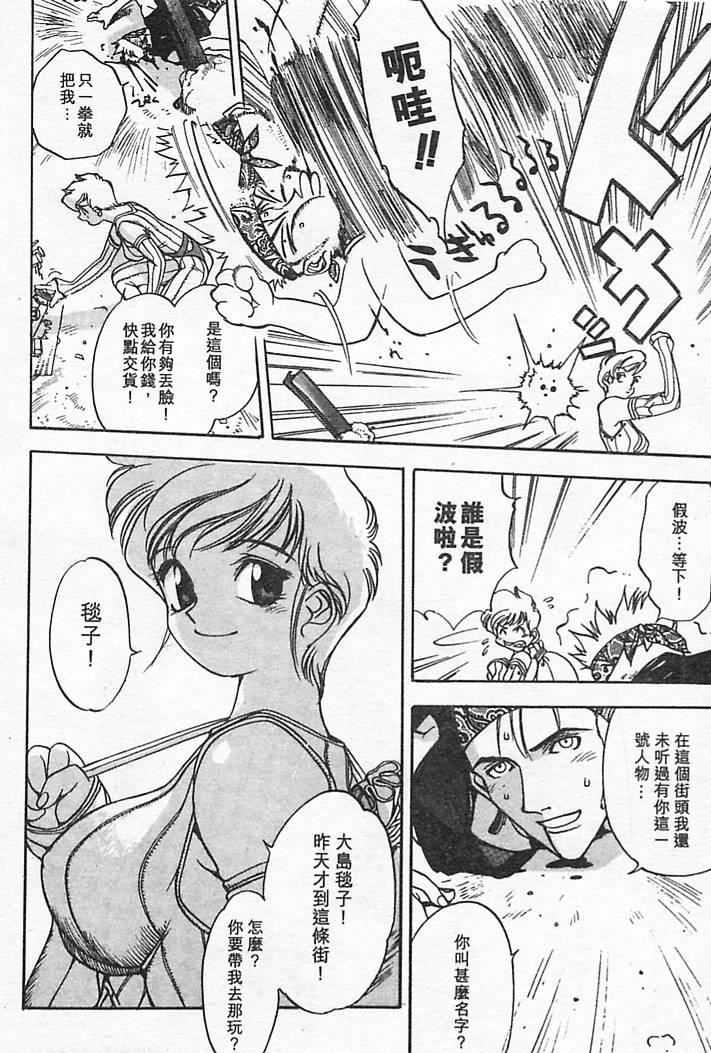 [大暮维人]JUNKSTORY～铁屑物语～[中][大暮维人]JUNKSTORY～铁屑物语～[中]