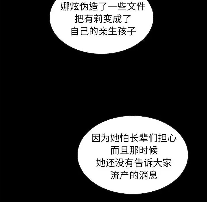 《坏血》第49话
