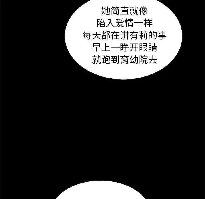壞血第49話