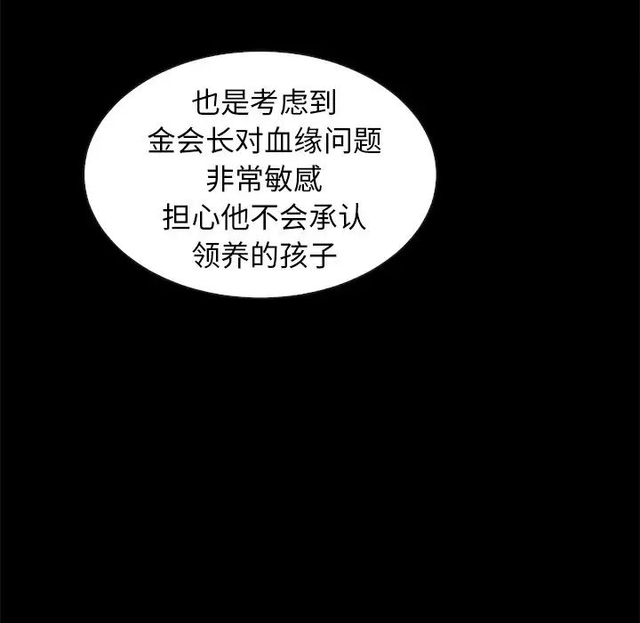 坏血第49话