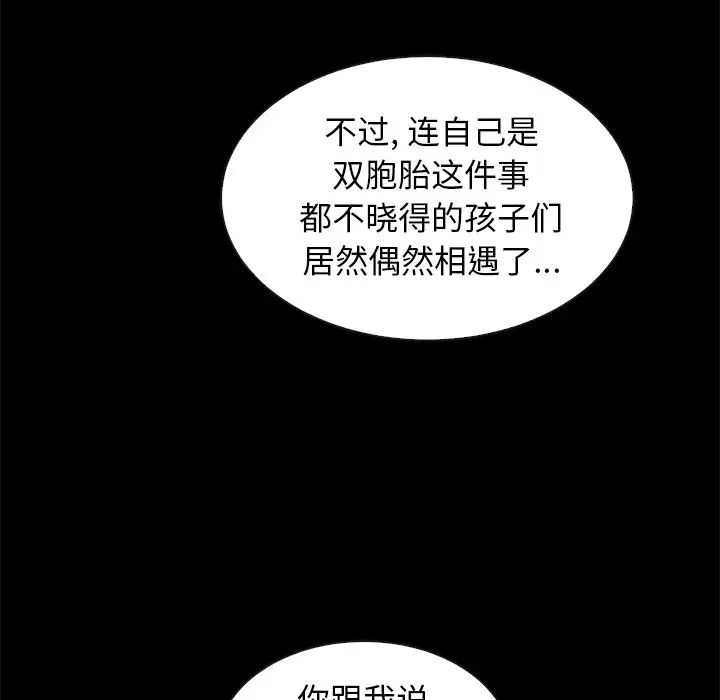 坏血第49话