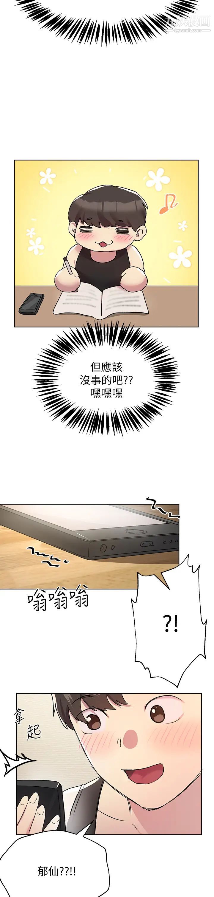 姊姊们的调教第16话-子阳把我变得好奇怪