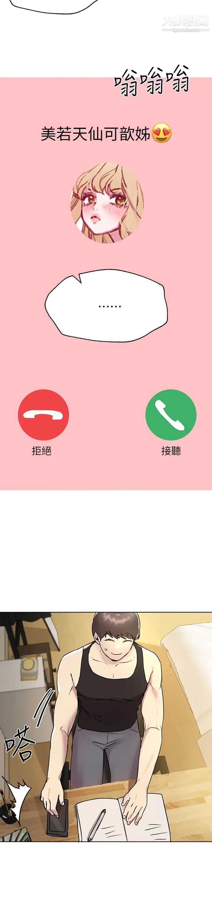 姊姊们的调教第16话-子阳把我变得好奇怪