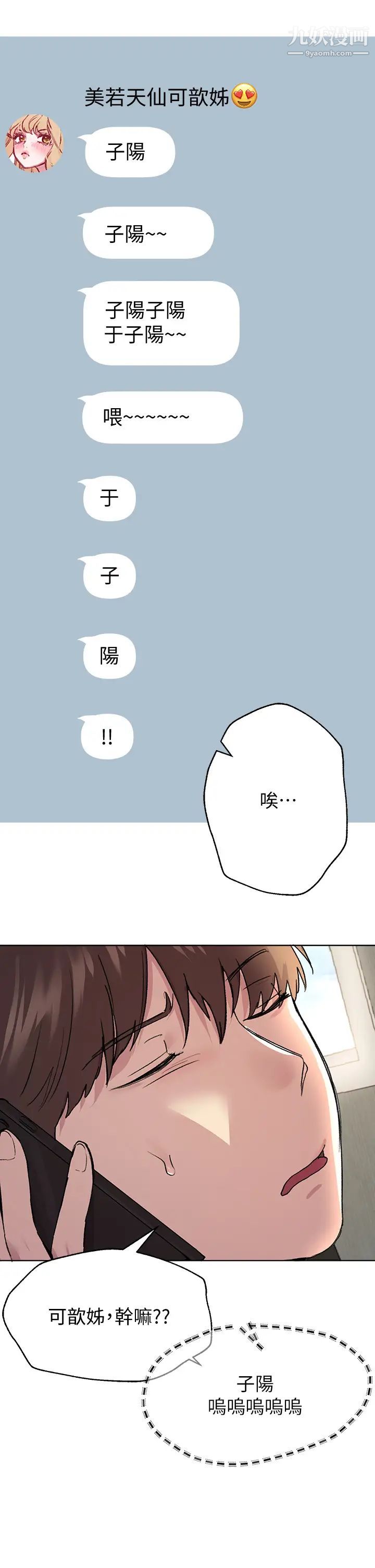 姊姊們的調教第16話-子陽把我變得好奇怪