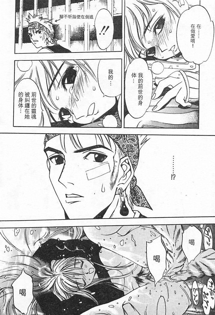 [大暮維人]JUNKSTORY～鉄屑物語～[中][大暮維人]JUNKSTORY～鉄屑物語～[中]