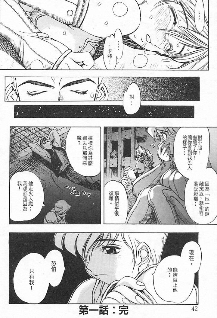 [大暮维人]JUNKSTORY～铁屑物语～[中][大暮维人]JUNKSTORY～铁屑物语～[中]