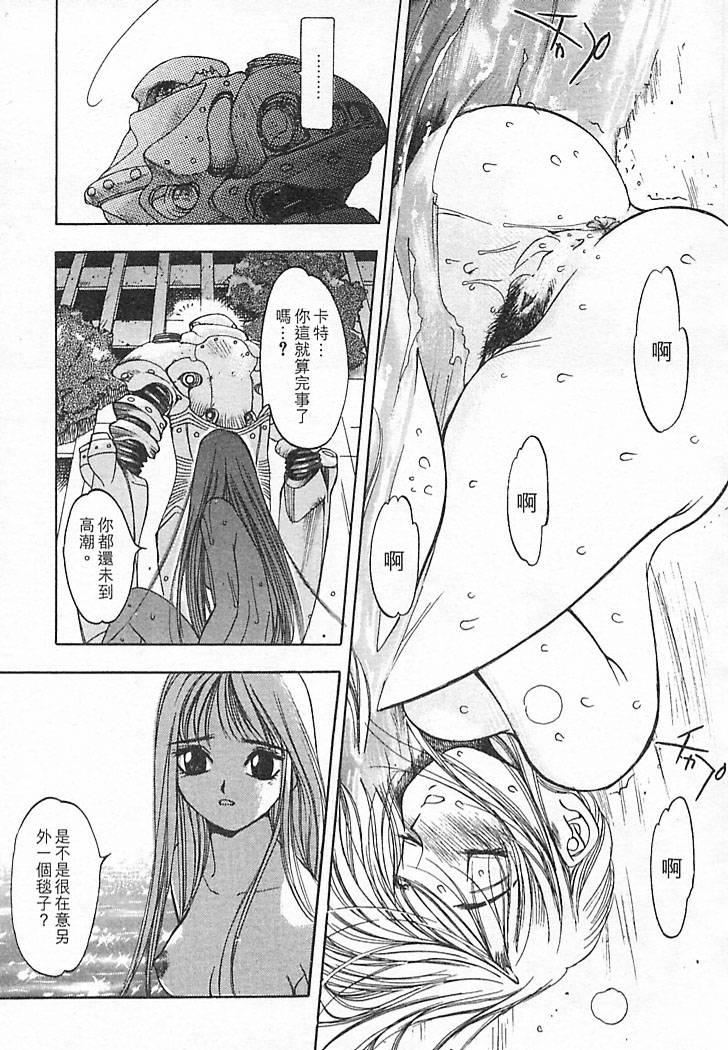 《[大暮维人]JUNKSTORY～铁屑物语～[中]》[大暮维人]JUNKSTORY～铁屑物语～[中]