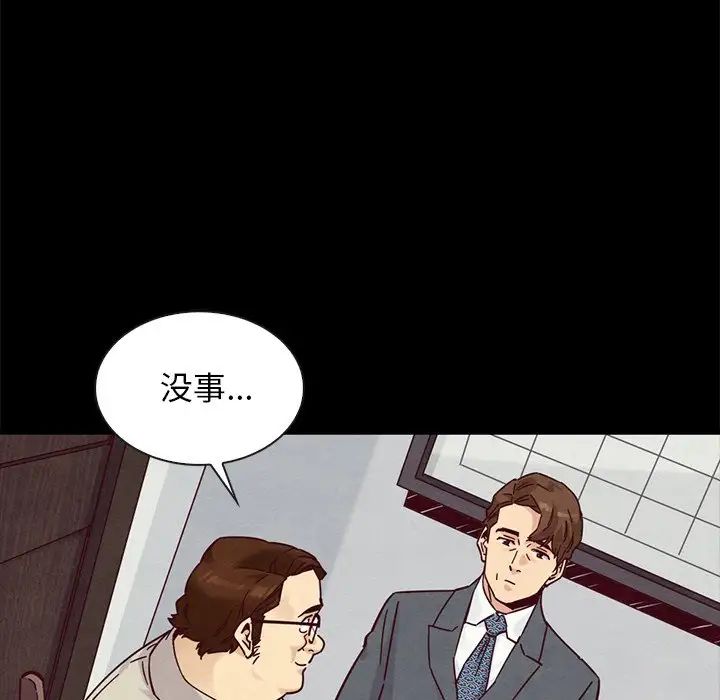 坏血第49话