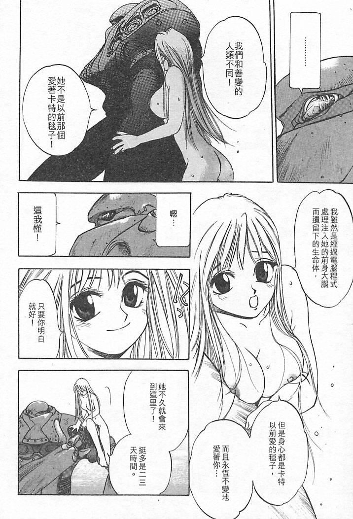 [大暮维人]JUNKSTORY～铁屑物语～[中][大暮维人]JUNKSTORY～铁屑物语～[中]