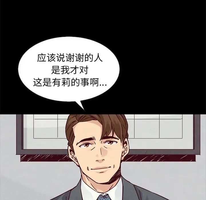 坏血第49话