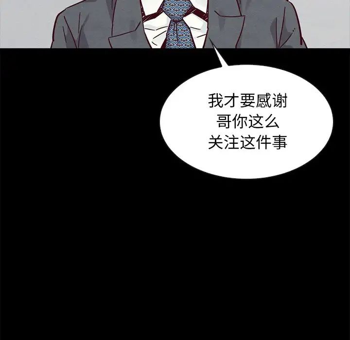 坏血第49话