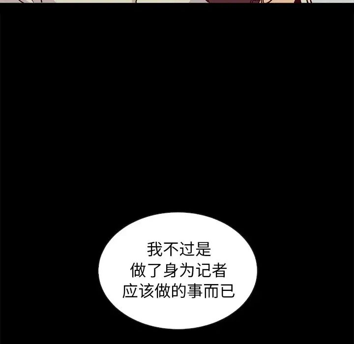 坏血第49话