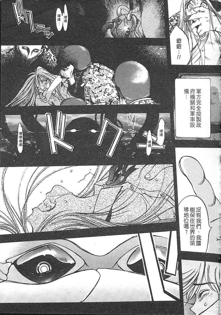 [大暮维人]JUNKSTORY～铁屑物语～[中][大暮维人]JUNKSTORY～铁屑物语～[中]
