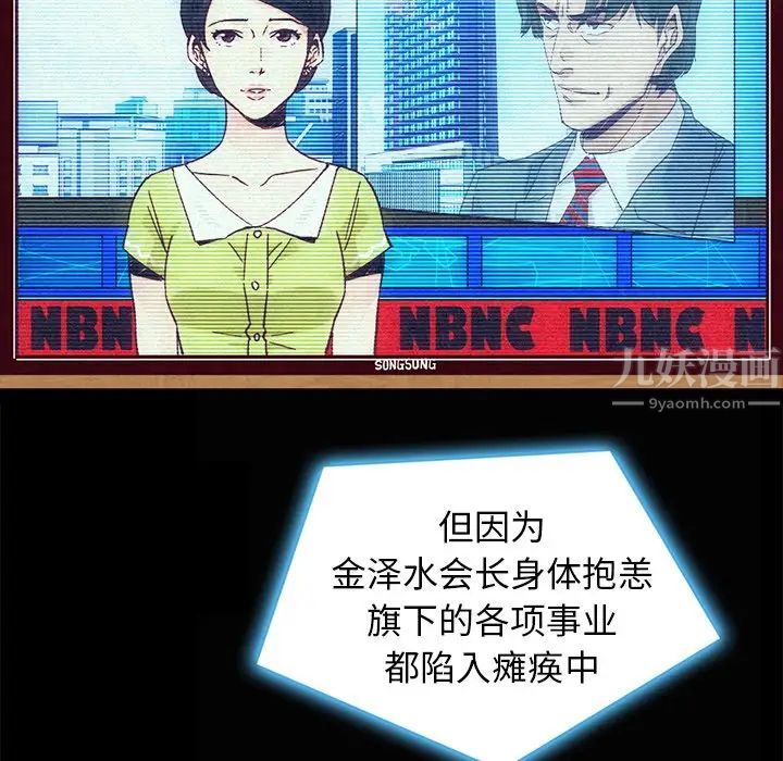 坏血第49话