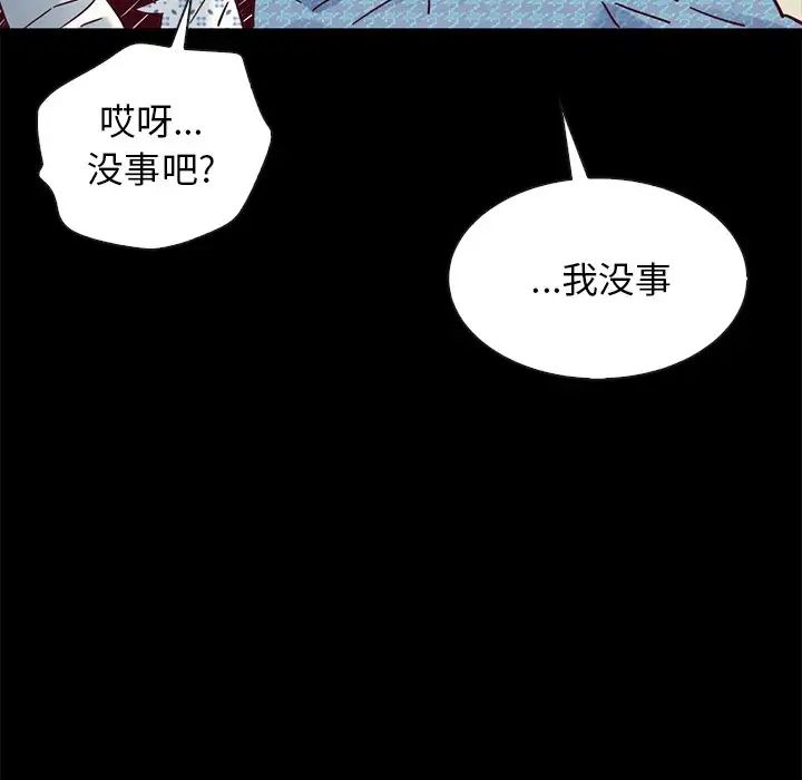 坏血第50话