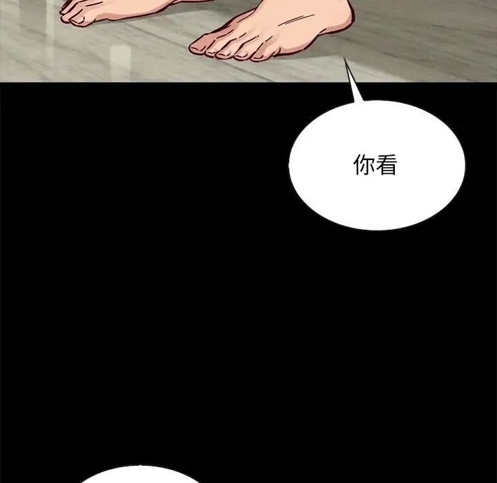 坏血第50话
