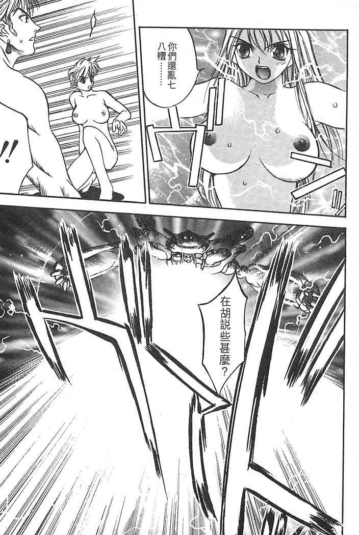 [大暮维人]JUNKSTORY～铁屑物语～[中][大暮维人]JUNKSTORY～铁屑物语～[中]