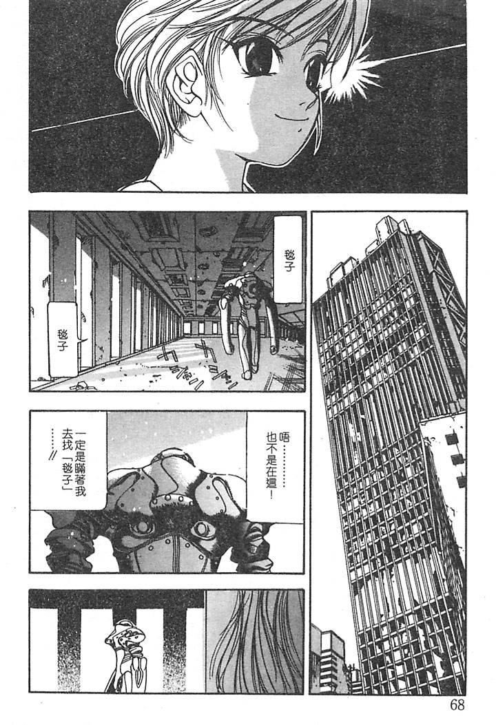 [大暮维人]JUNKSTORY～铁屑物语～[中][大暮维人]JUNKSTORY～铁屑物语～[中]