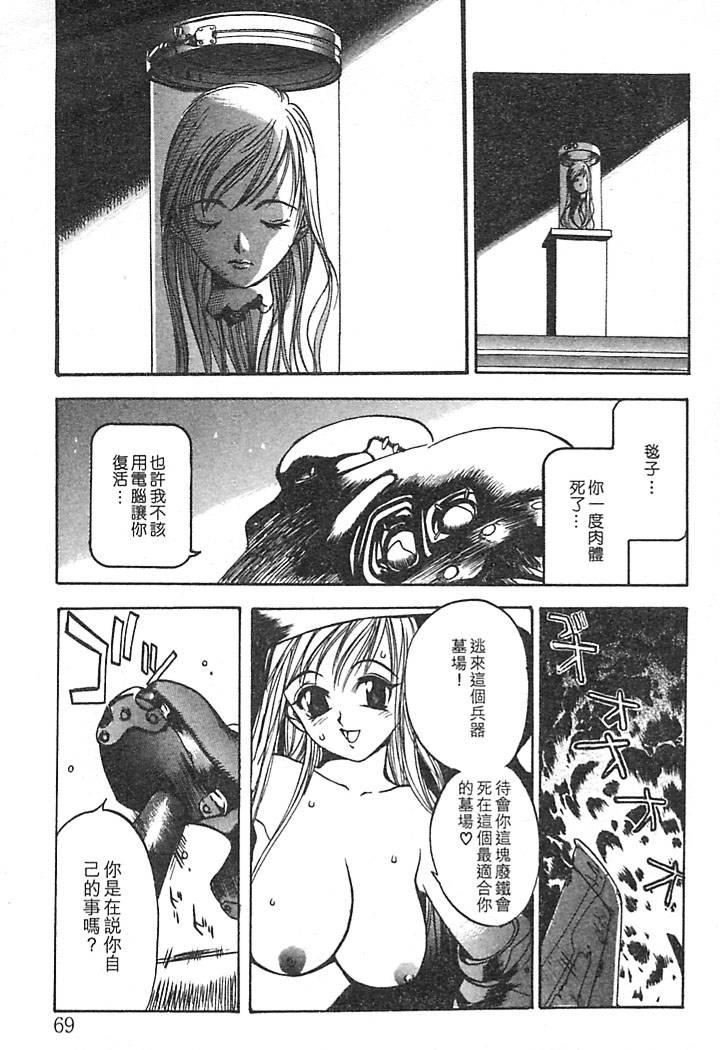 [大暮维人]JUNKSTORY～铁屑物语～[中][大暮维人]JUNKSTORY～铁屑物语～[中]
