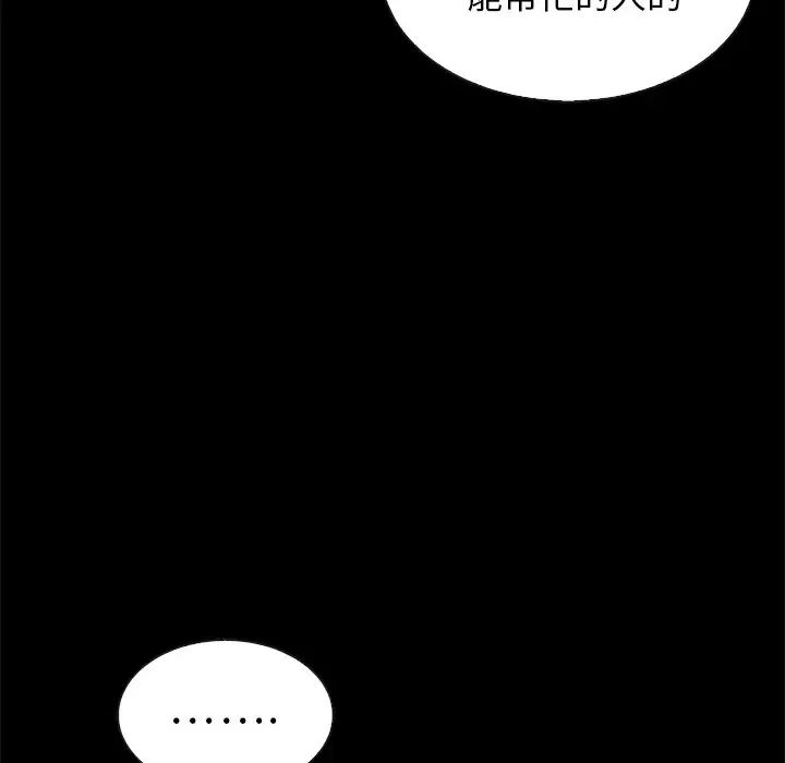 坏血第50话