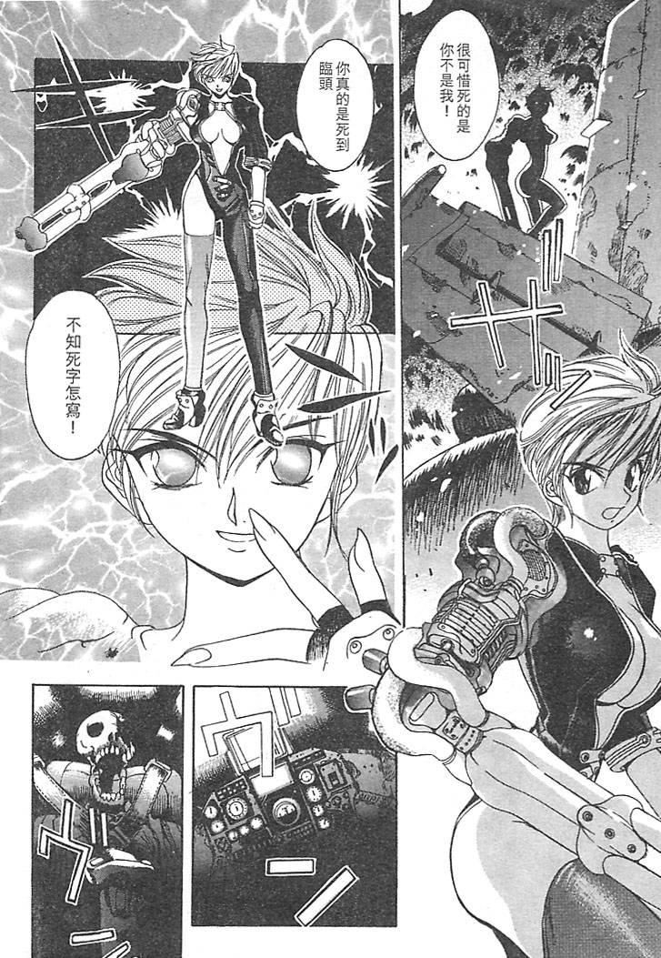 [大暮维人]JUNKSTORY～铁屑物语～[中][大暮维人]JUNKSTORY～铁屑物语～[中]