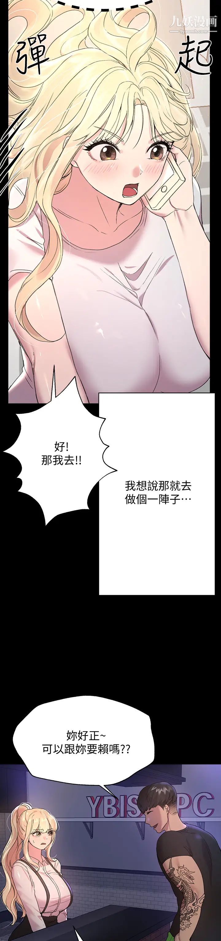 姊姊们的调教第17话-湿润的双唇和柔软的双臀