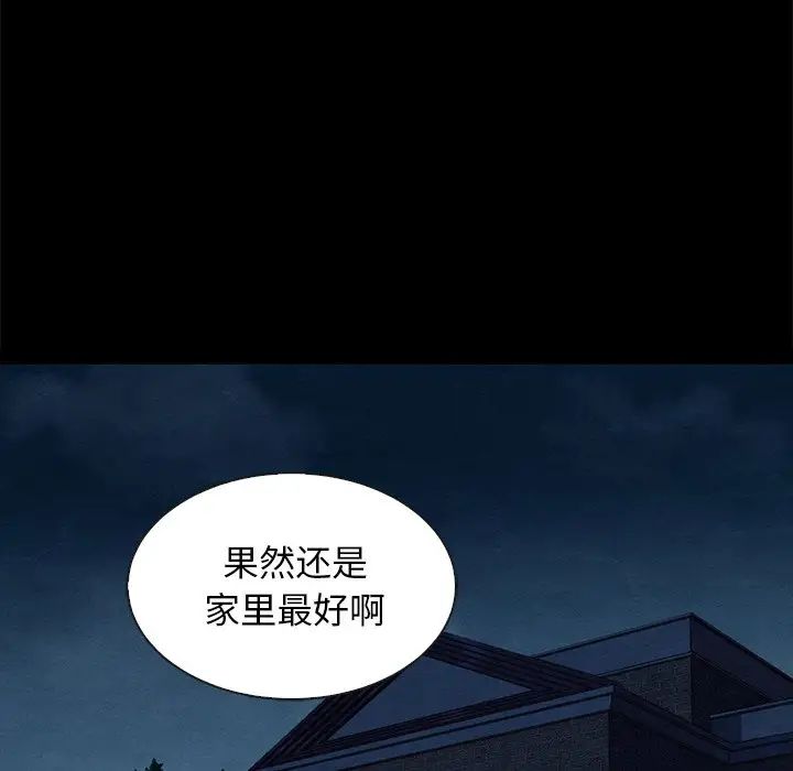 坏血第50话