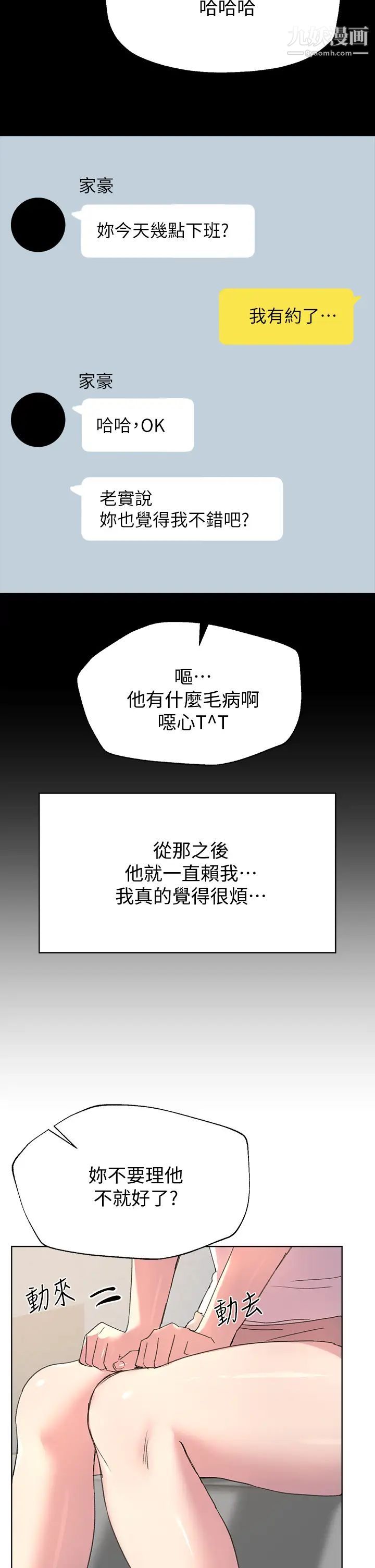 姊姊們的調教第17話-濕潤的雙唇和柔軟的雙臀