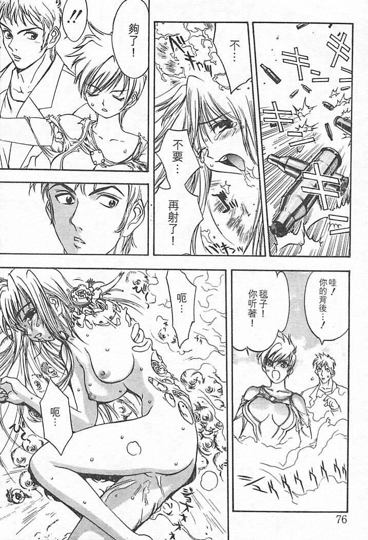[大暮维人]JUNKSTORY～铁屑物语～[中][大暮维人]JUNKSTORY～铁屑物语～[中]