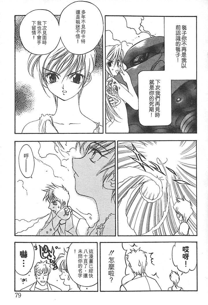 [大暮維人]JUNKSTORY～鉄屑物語～[中][大暮維人]JUNKSTORY～鉄屑物語～[中]