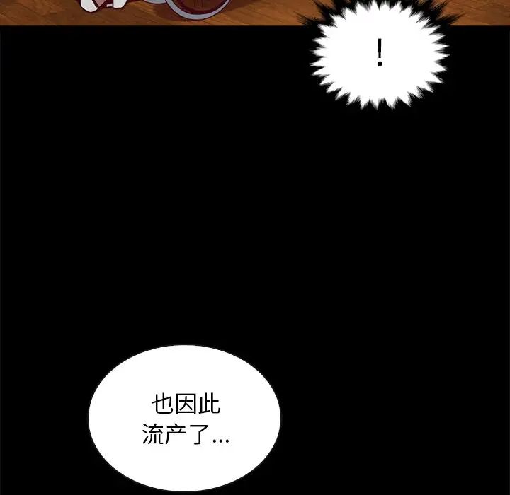 坏血第50话