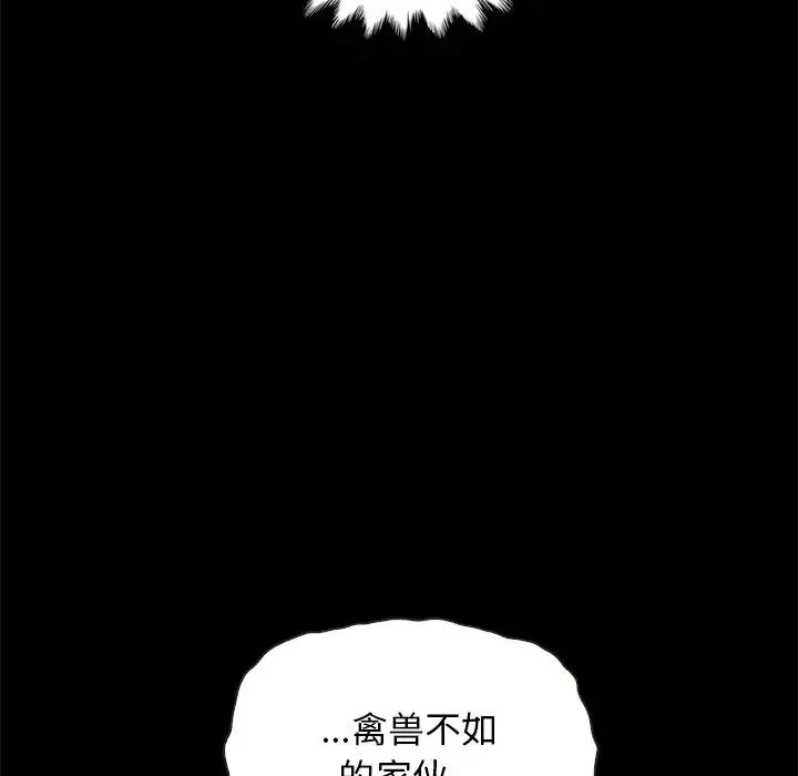 坏血第50话