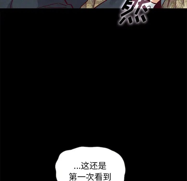坏血第50话
