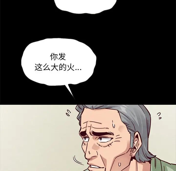 坏血第50话