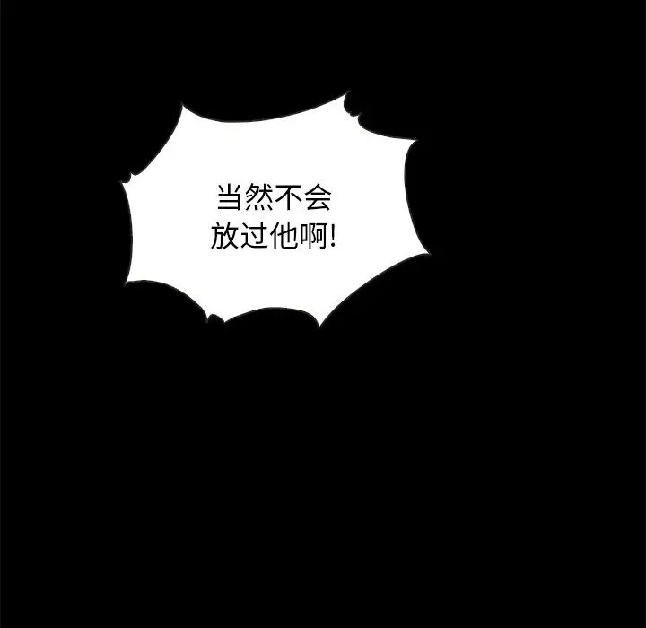 坏血第50话
