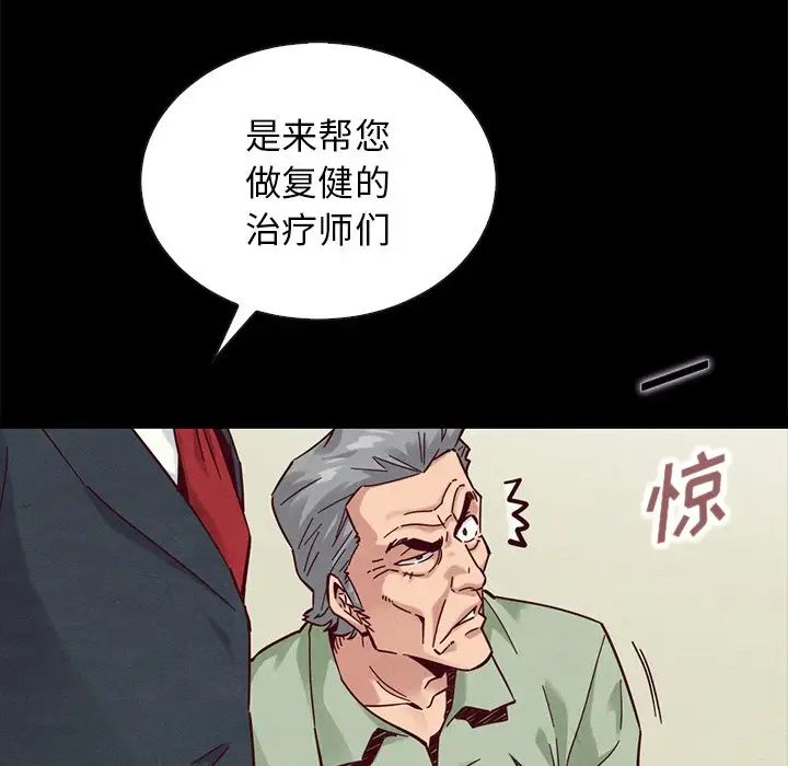 坏血第50话