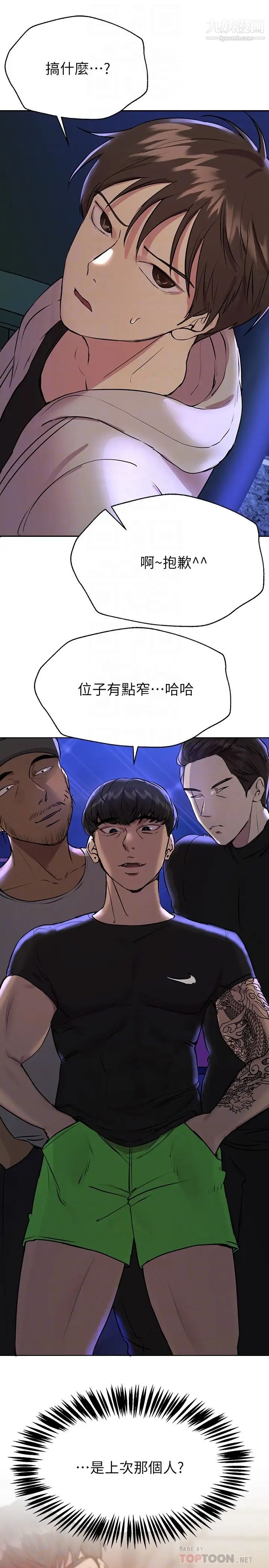 姊姊们的调教第18话-敢碰李可歆你们就死定瞭