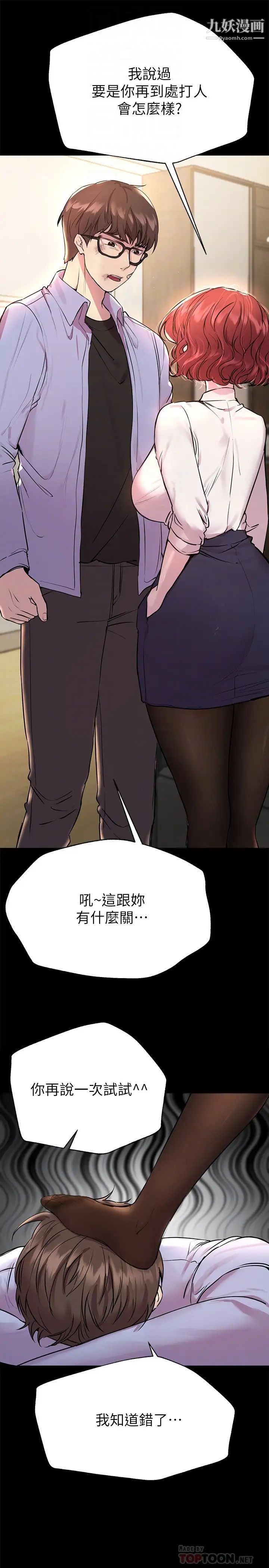 姊姊们的调教第18话-敢碰李可歆你们就死定瞭