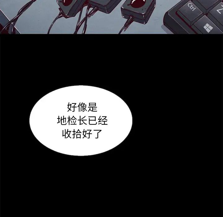 壞血第50話