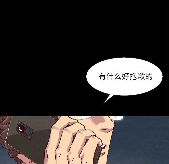 坏血第50话