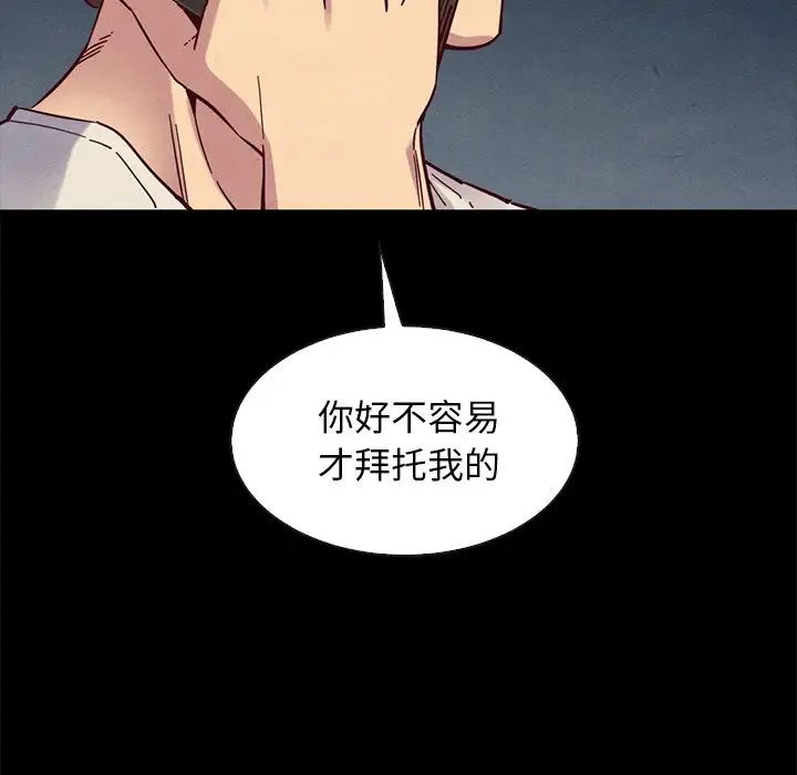 坏血第50话