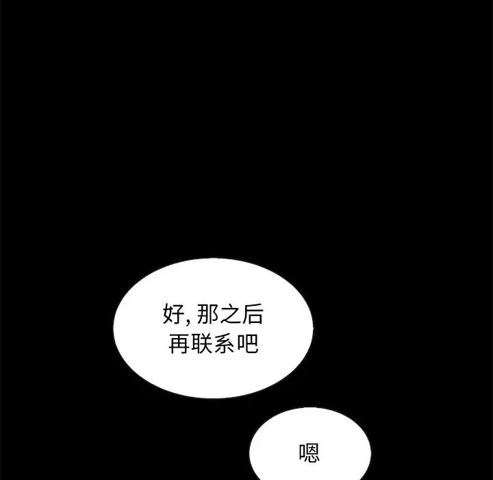 坏血第50话