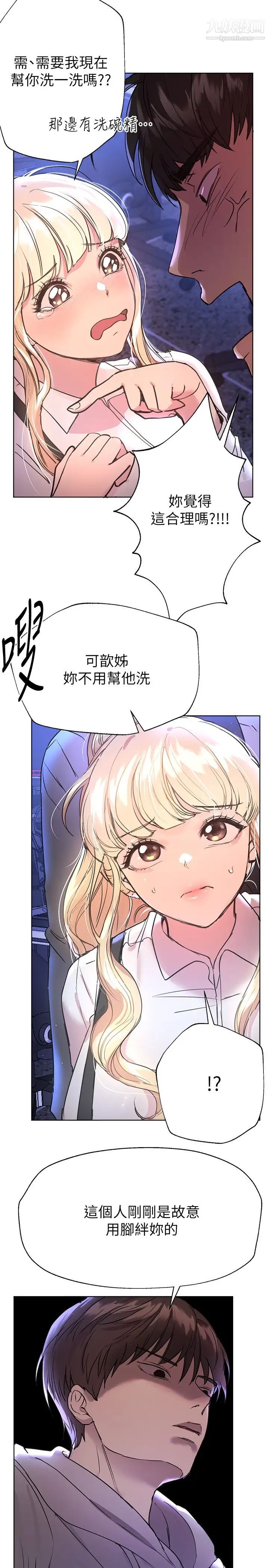 姊姊们的调教第18话-敢碰李可歆你们就死定瞭