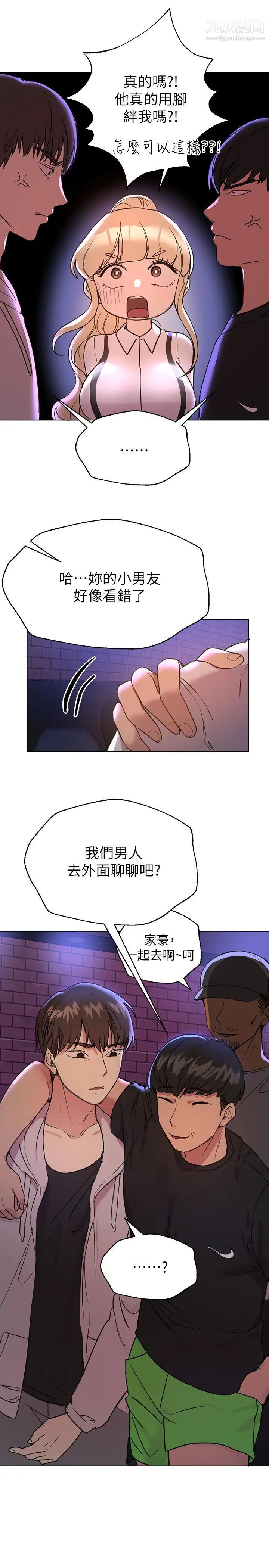 姊姊们的调教第18话-敢碰李可歆你们就死定瞭