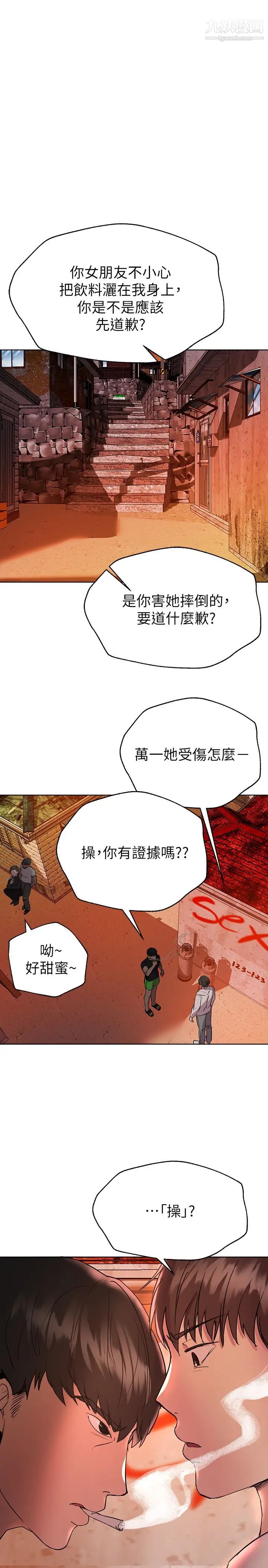 姊姊们的调教第18话-敢碰李可歆你们就死定瞭