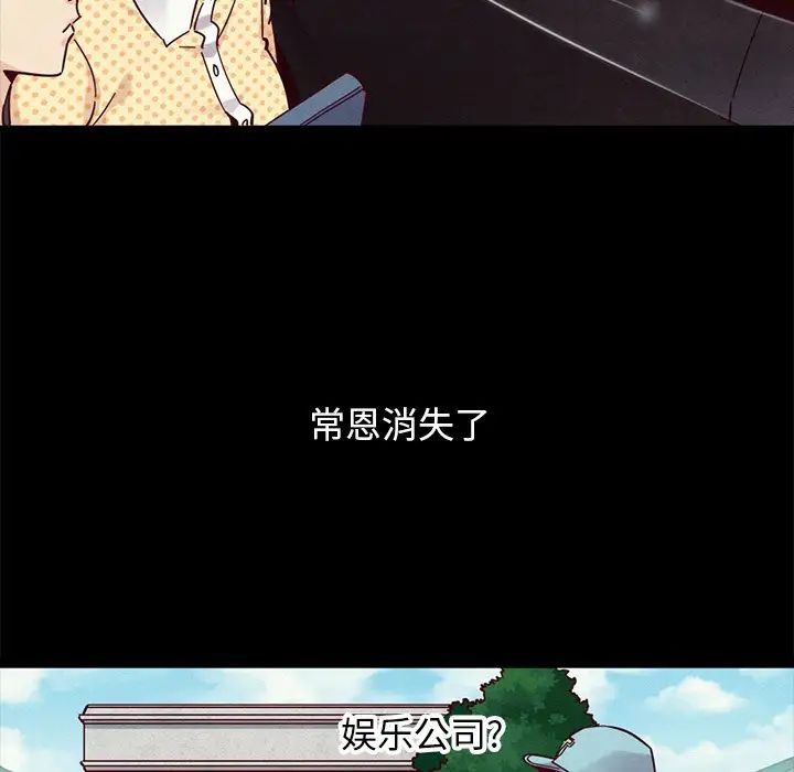 坏血第50话