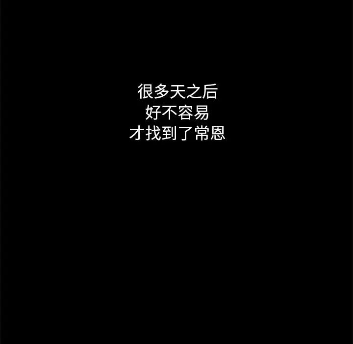 坏血第50话
